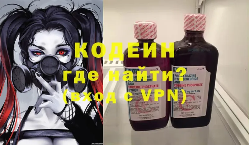 как найти закладки  Карабулак  Codein Purple Drank 